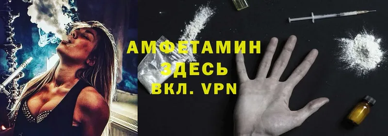 Amphetamine VHQ  Великие Луки 