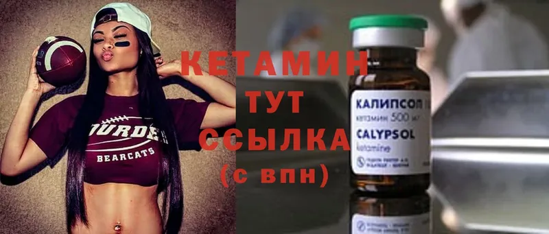 Кетамин ketamine  Великие Луки 